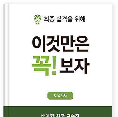 이것만은 꼭! 보자