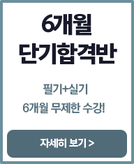 일반기계기사 프리패스