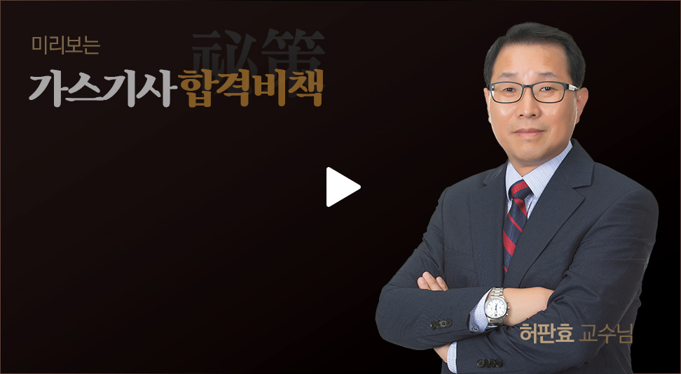 미리보는 토질 및 기초 합격비책