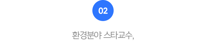 02.30년 강의 경력의 기계분야 5대 기사 보유 기계장인! 배울학 일반기계 대표 허원회 교수님이 직접 강의합니다